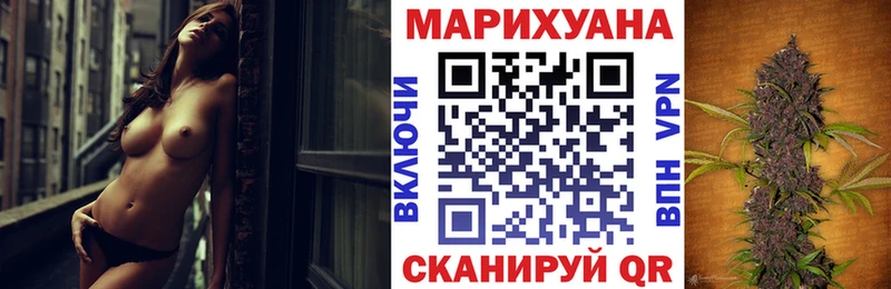 МАРИХУАНА Красногорск