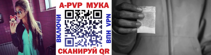 Альфа ПВП СК  Купить закладки  Красногорск 
