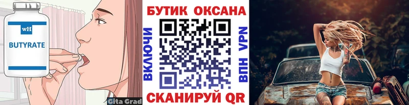 БУТИРАТ жидкий экстази  Купить где  Красногорск 