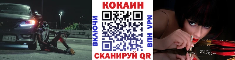 Кокаин FishScale Купить закладки Красногорск