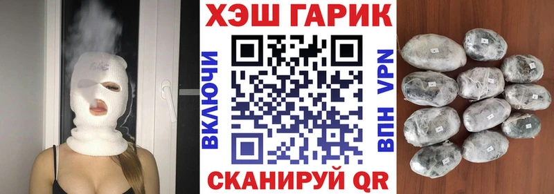 ГАШ гарик  Купить  Красногорск 