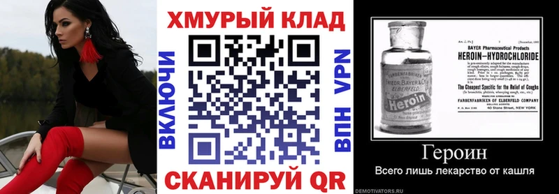 Купить где  Красногорск  Героин хмурый 