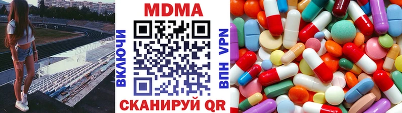 MDMA молли  Купить  Красногорск 