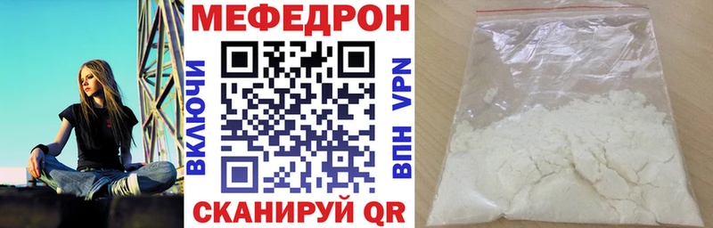 МЯУ-МЯУ кристаллы  Купить  Красногорск 